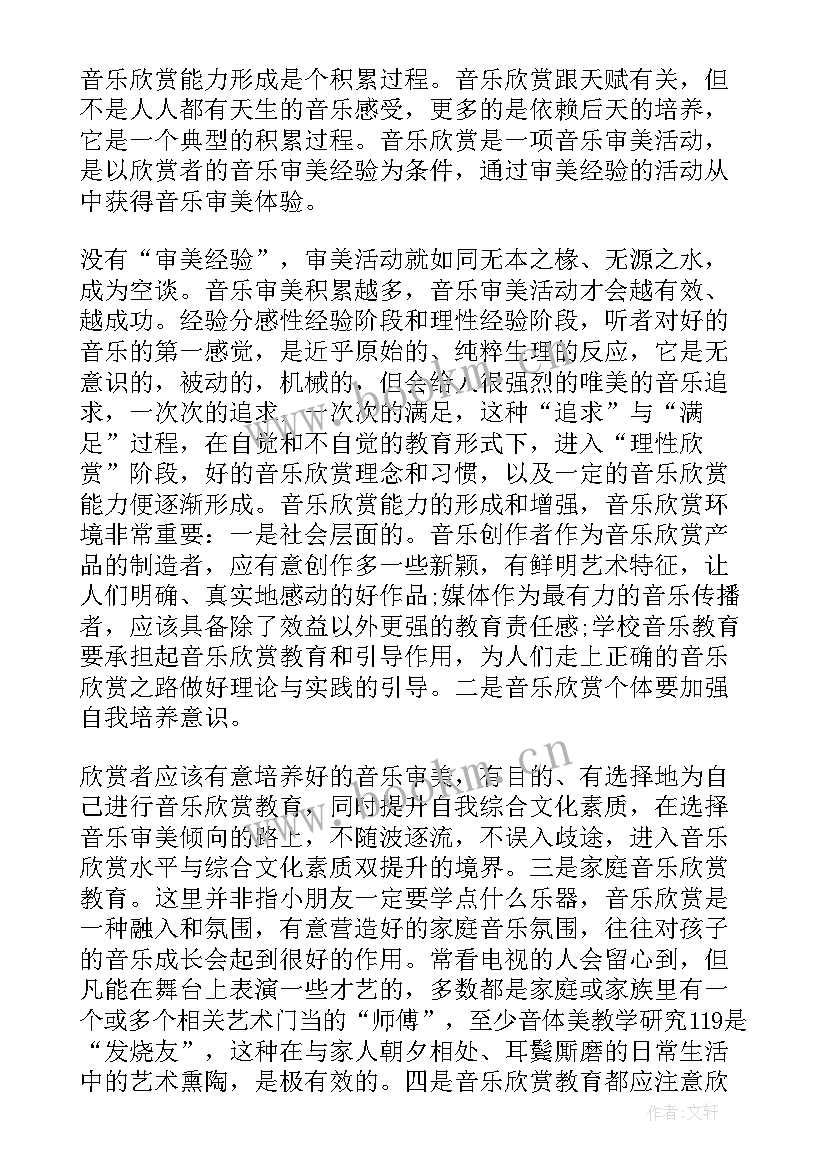 高职学生英语应用能力培养论文(通用8篇)