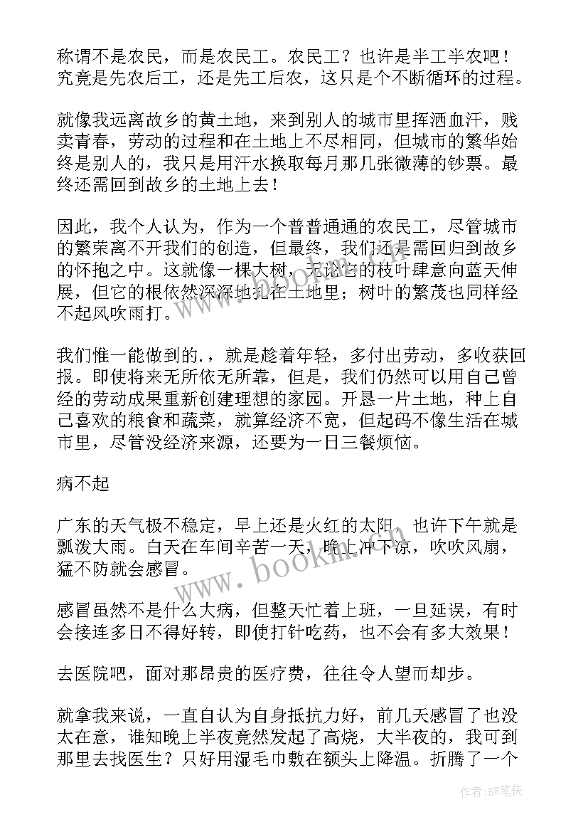 最新今天的你努力了吗 激励口号今天的努力明天的实力(汇总8篇)