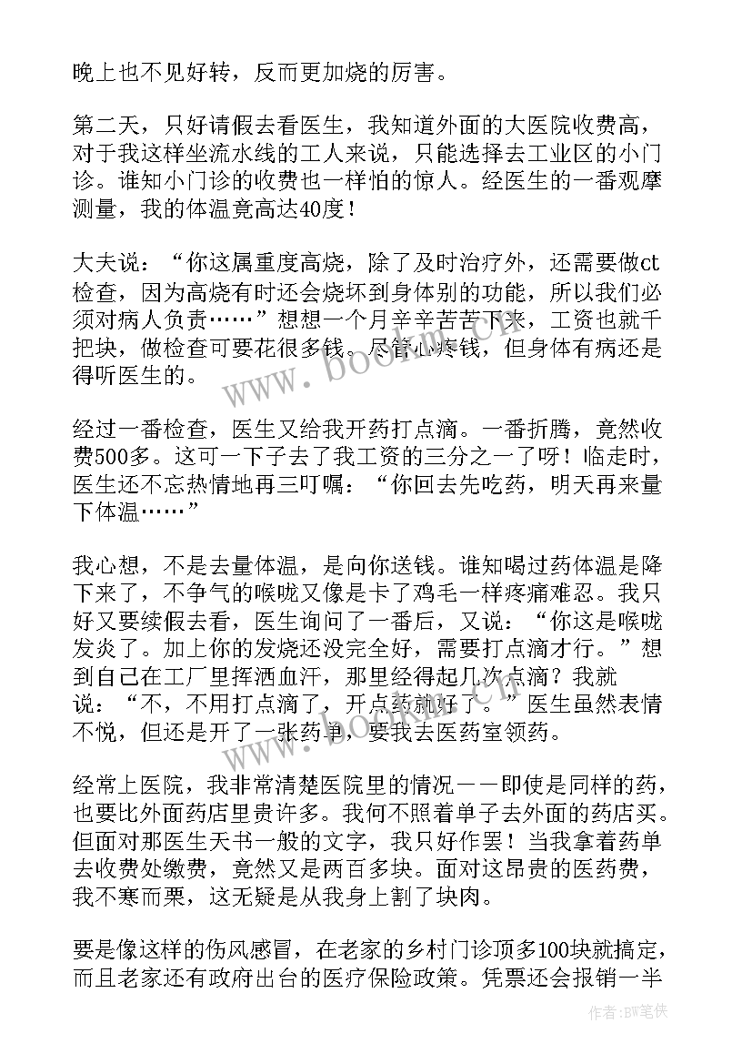 最新今天的你努力了吗 激励口号今天的努力明天的实力(汇总8篇)