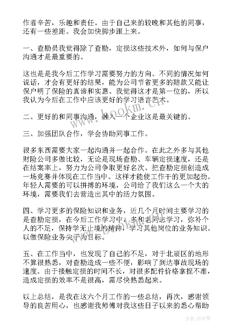 业务员年度总结框架(优质15篇)