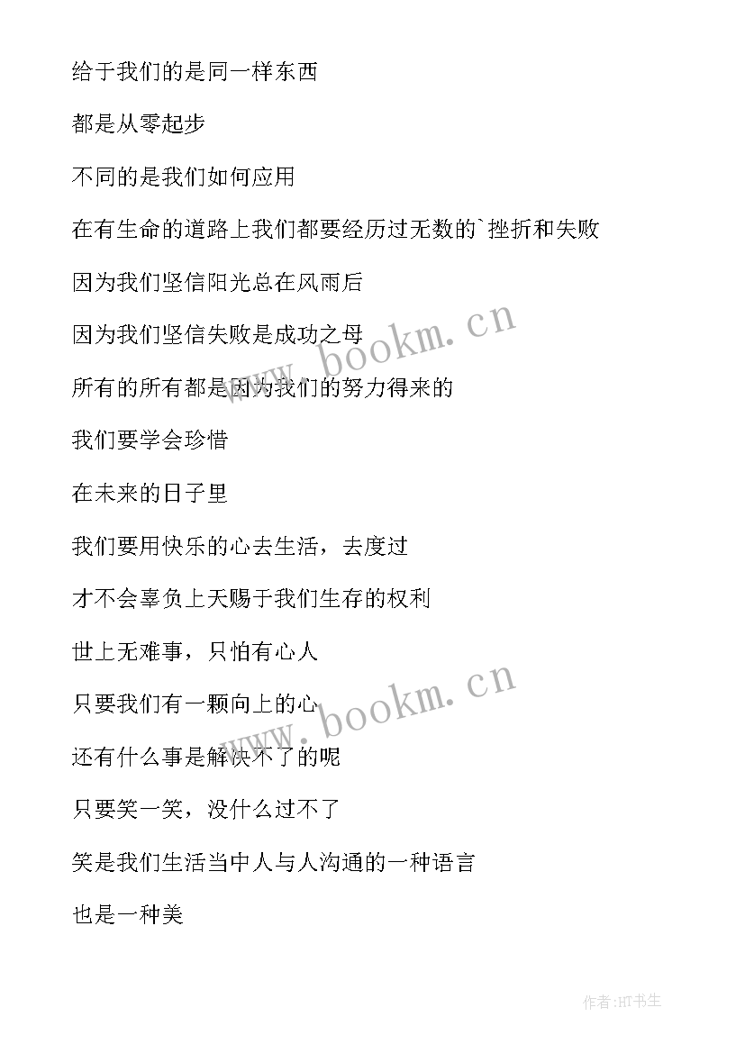 最新生命的感悟散文 感悟生命散文(精选8篇)