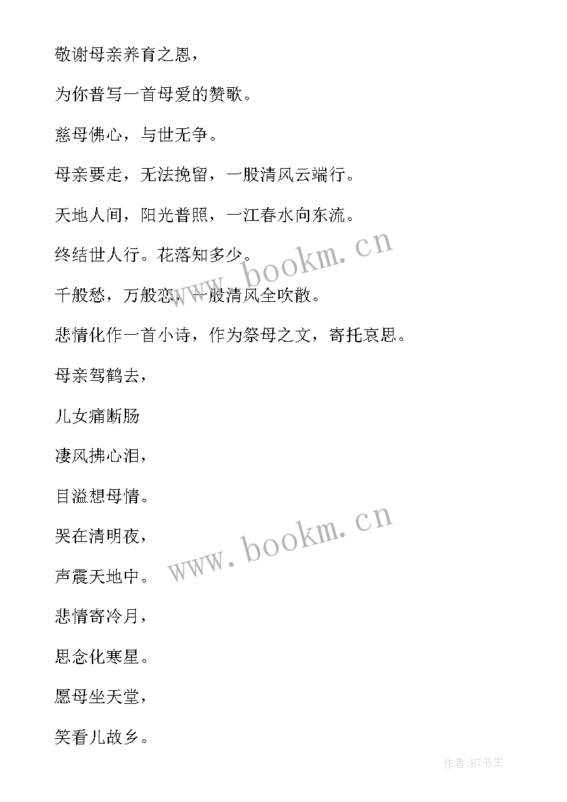 最新生命的感悟散文 感悟生命散文(精选8篇)