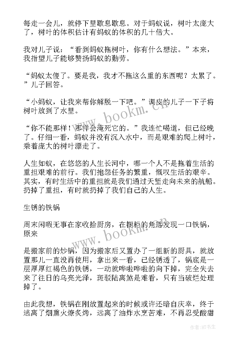 最新生命的感悟散文 感悟生命散文(精选8篇)