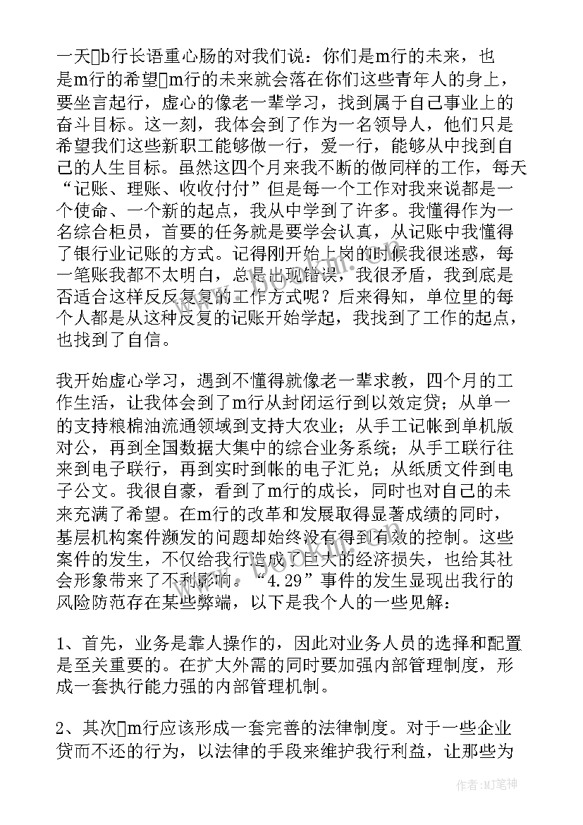 2023年新员工座谈会上如何发言技巧 给新员工座谈会的发言稿(精选8篇)