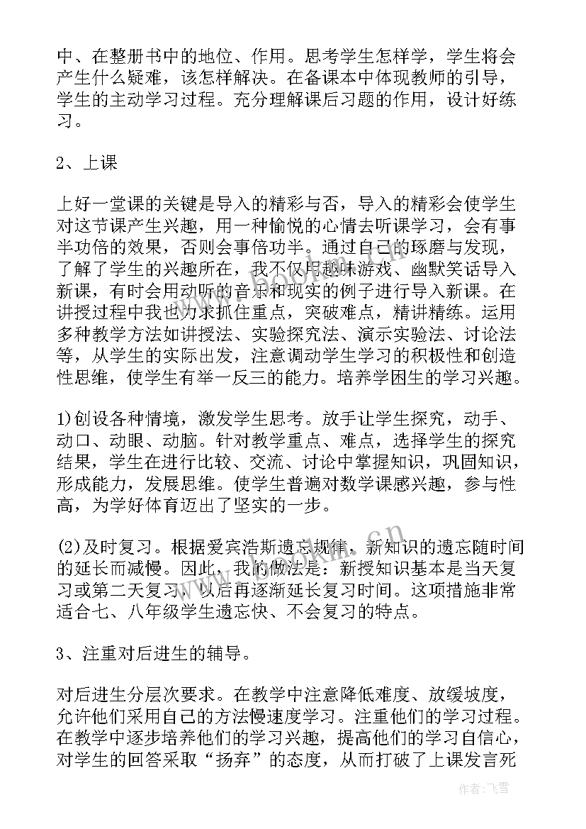 2023年学校师德师风建设工作总结 中学学校师德师风建设工作总结(汇总8篇)