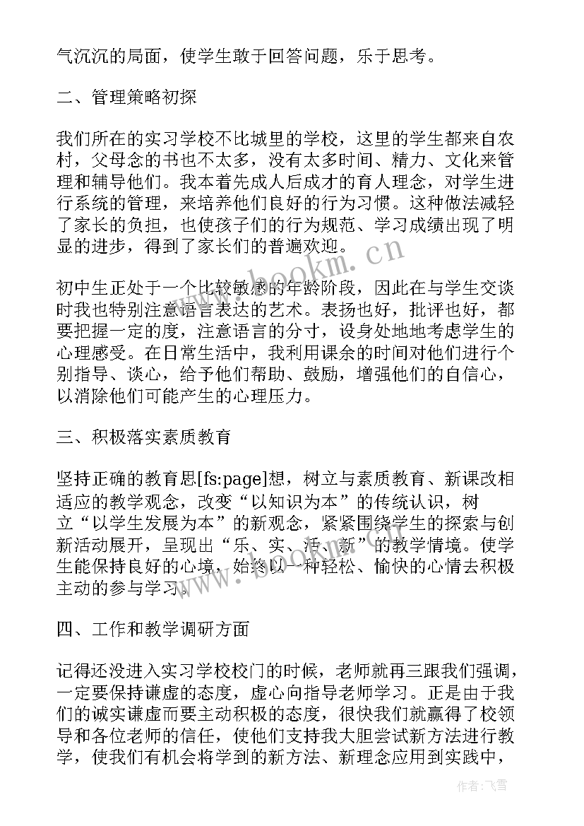 2023年学校师德师风建设工作总结 中学学校师德师风建设工作总结(汇总8篇)