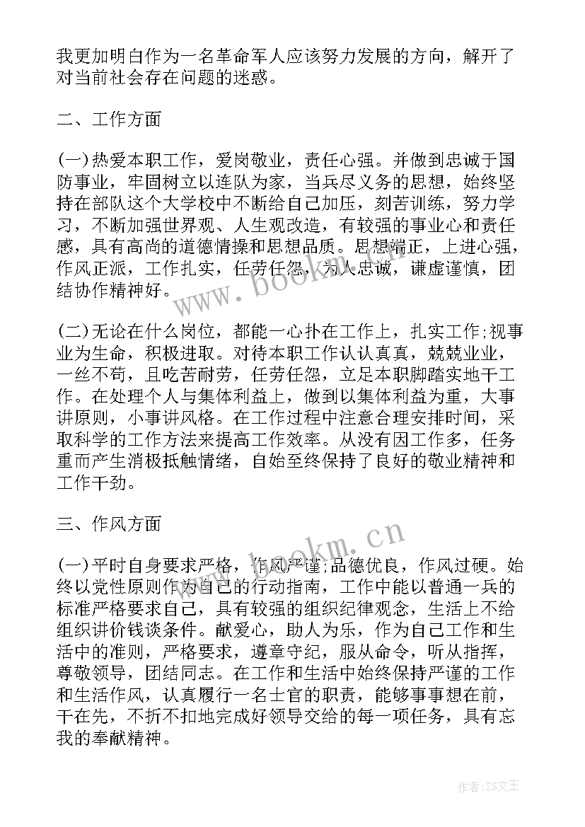 最新个人上半年工作总结及下半年工作计划(大全8篇)