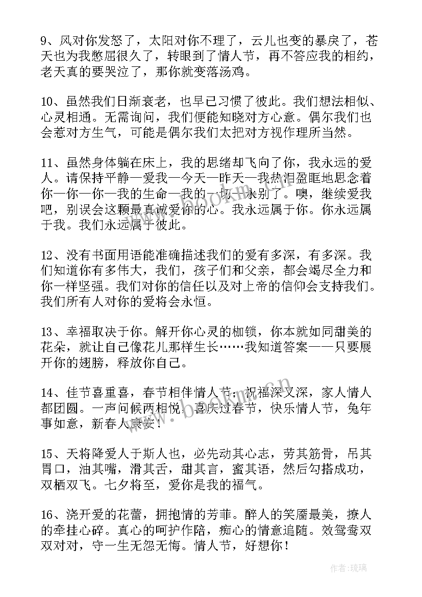 2023年七夕情人节送给前女友的短信祝福语 七夕短信祝福送给Ta情人节祝福短信(精选20篇)