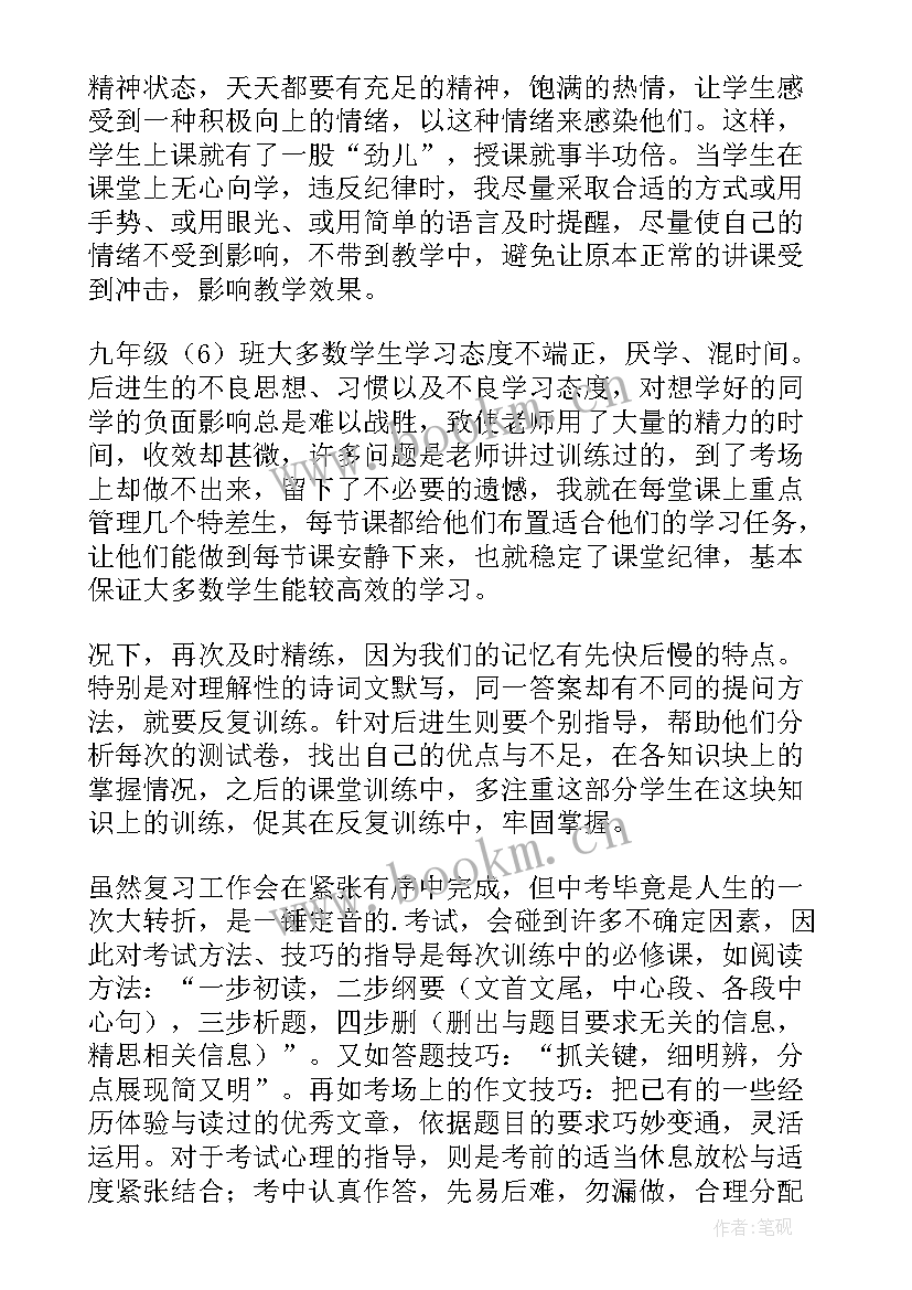 2023年初中语文教师的个人教学工作总结 初中语文教师个人工作总结(实用17篇)