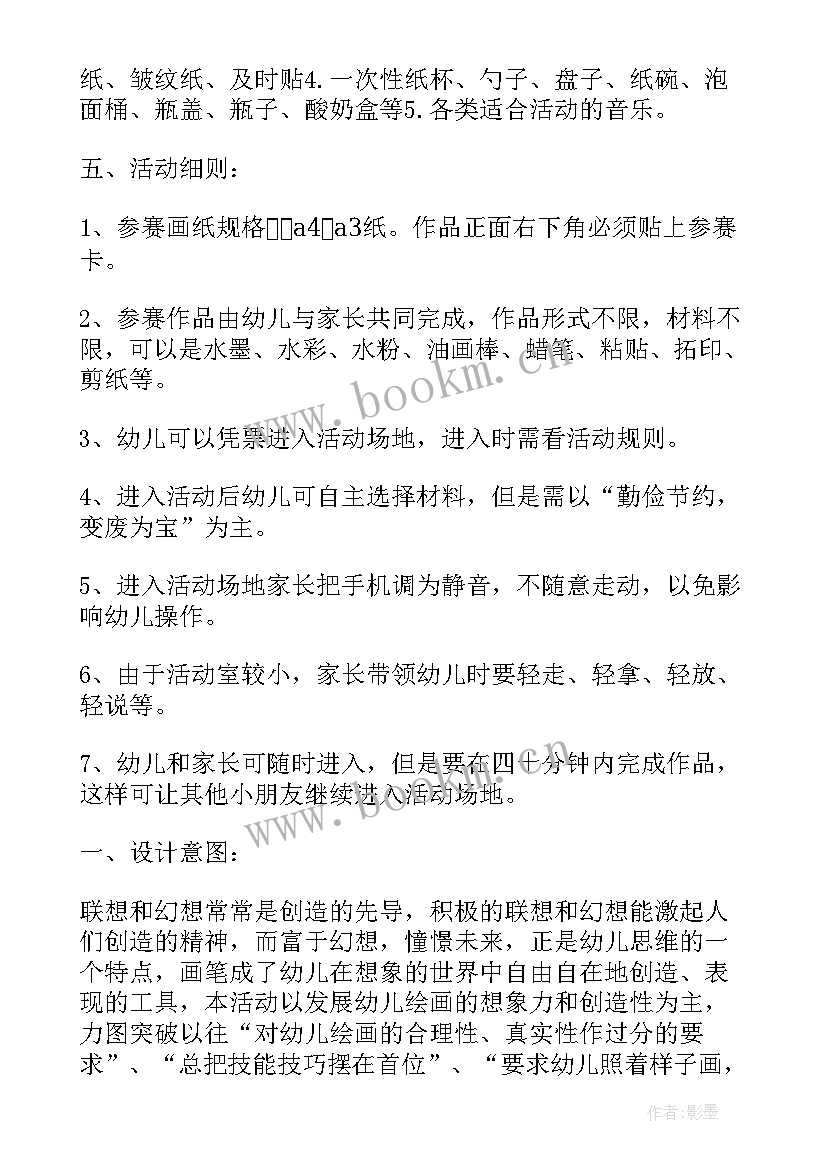 儿童绘画活动总结(通用8篇)