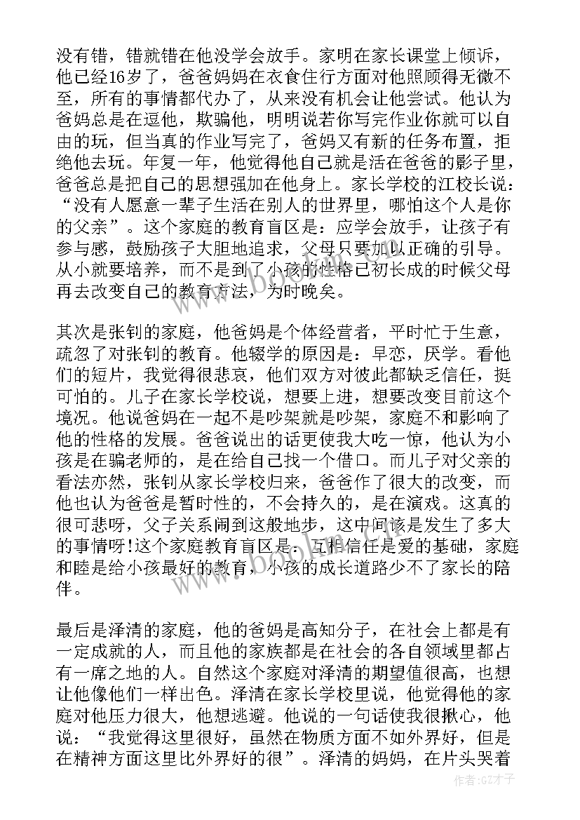 2023年镜子的读后感(精选8篇)