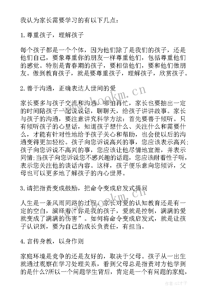 2023年镜子的读后感(精选8篇)