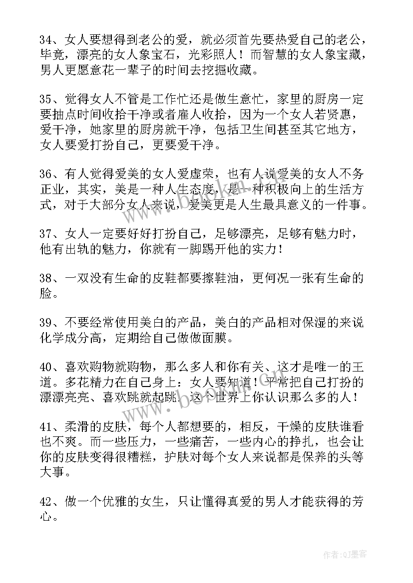 2023年形容女人漂亮的短语 形容女人气质优雅漂亮的句子经典(大全18篇)