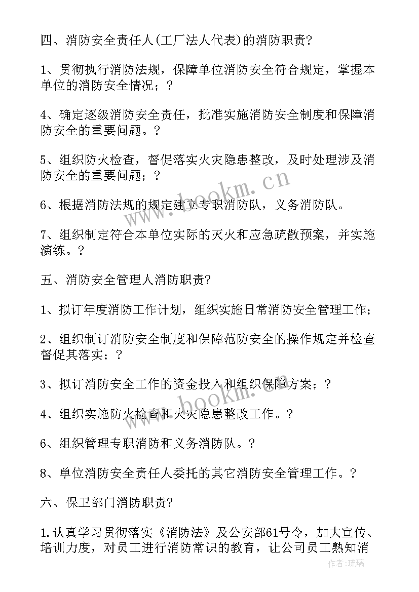 2023年公司消防安全检查工作报告 五金公司消防安全管理制度(优质8篇)