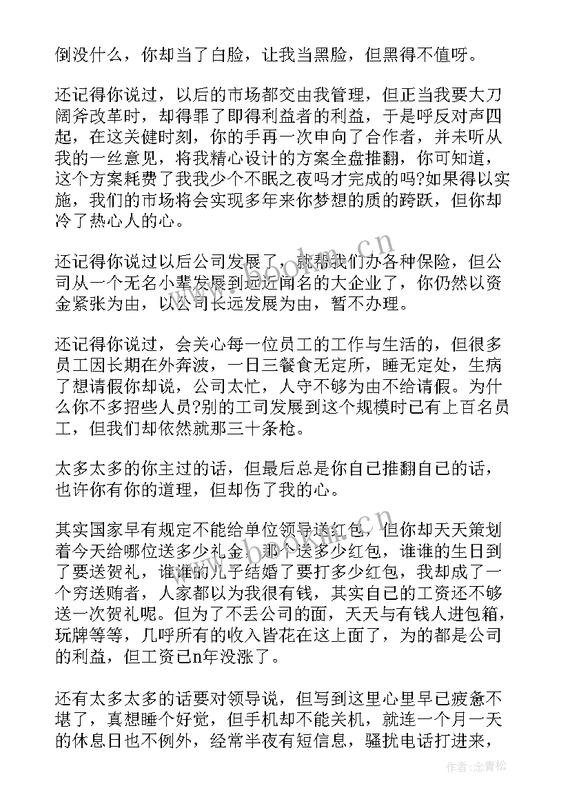 最新销售辞职报告书简单 销售业务员辞职报告(通用5篇)