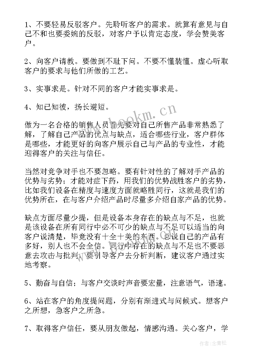 最新销售辞职报告书简单 销售业务员辞职报告(通用5篇)