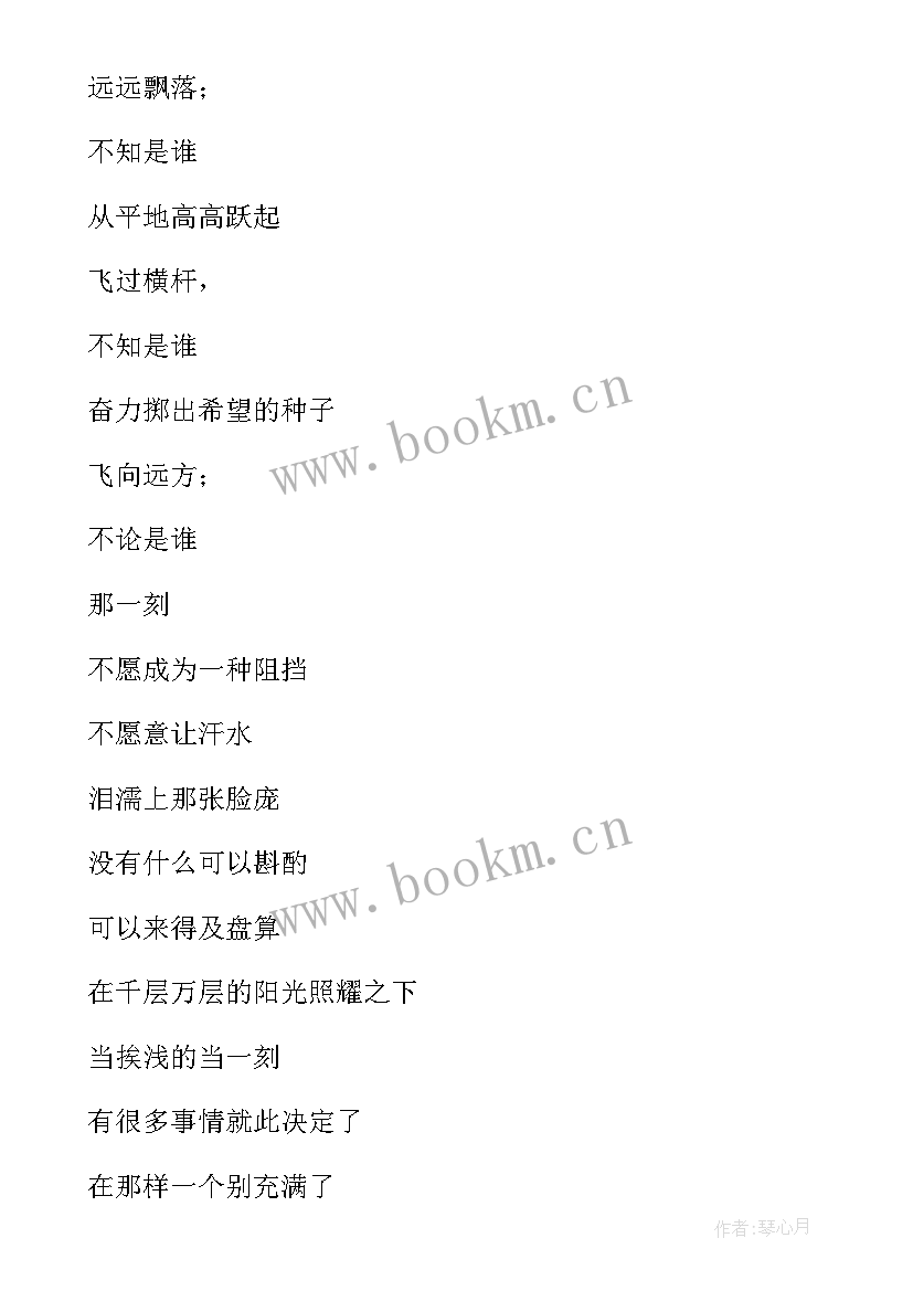 短跑运动员广播稿 运动会短跑广播稿(模板11篇)