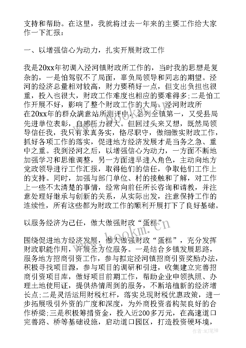 年终总结表彰会领导讲话稿 年终总结领导讲话稿(汇总13篇)