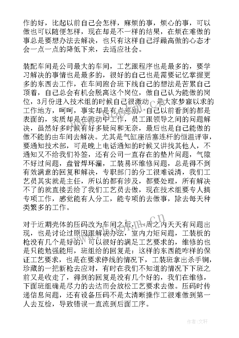 酒店员工年终总结二百字 酒店员工年终个人工作总结(汇总15篇)