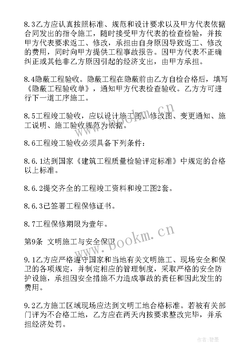 建材材料合同用词有哪些(精选6篇)