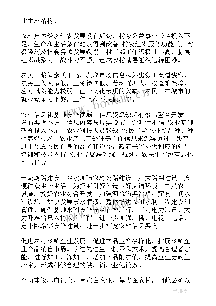 最新数字经济调查报告(优秀13篇)