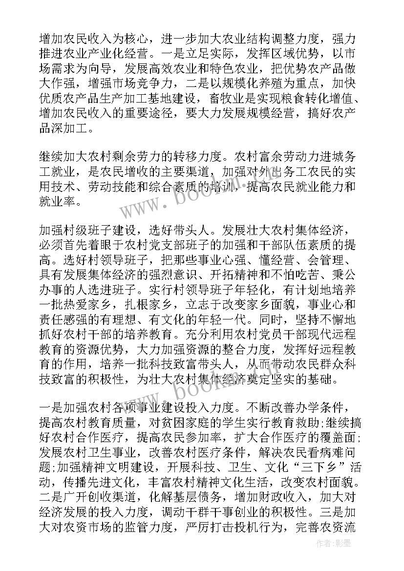 最新数字经济调查报告(优秀13篇)