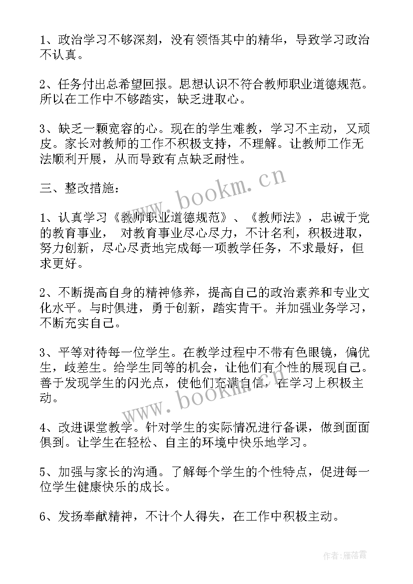 2023年自查报告自查报告及整改措施 自查报告总结自查报告(优质11篇)