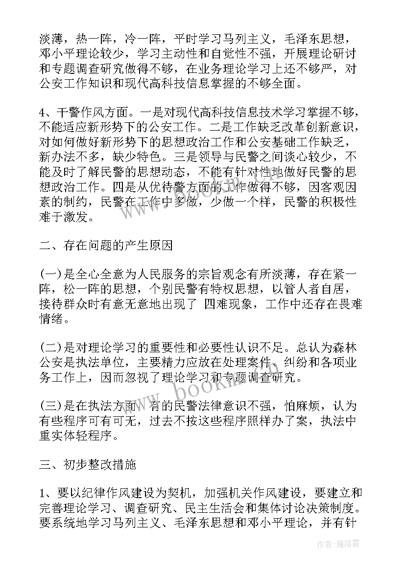 2023年自查报告自查报告及整改措施 自查报告总结自查报告(优质11篇)