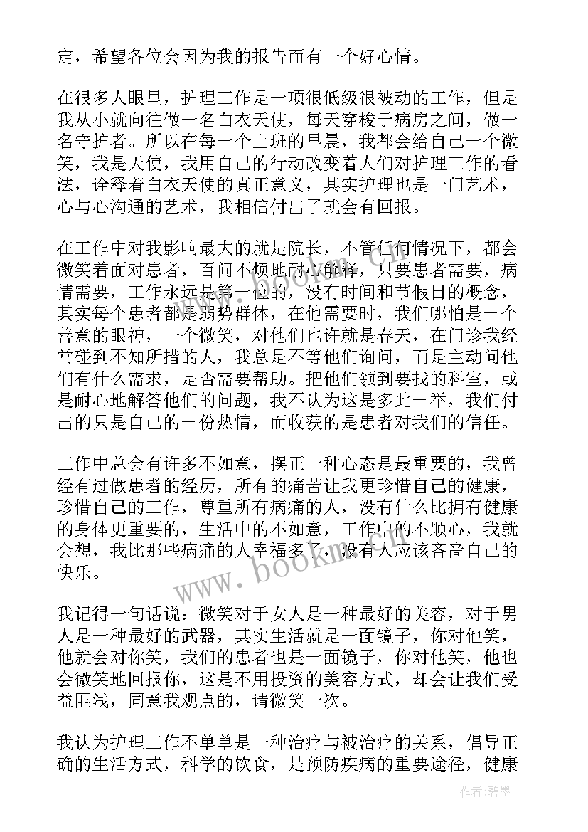 护士长全年工作总结 护士长年度工作总结(优质13篇)