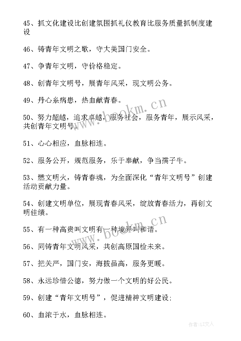 2023年争做文明好青年演讲稿(优质11篇)