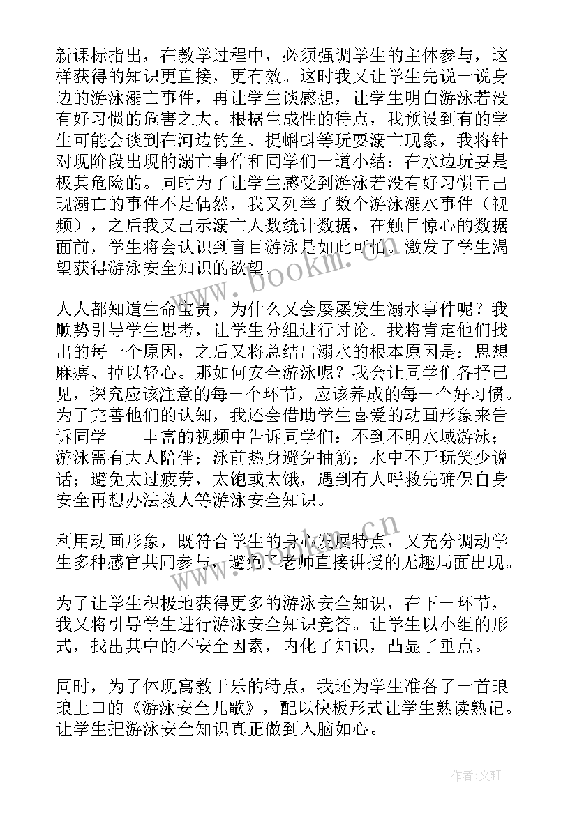 2023年小学生防溺水安全 学生防溺水安全倡议书(实用9篇)