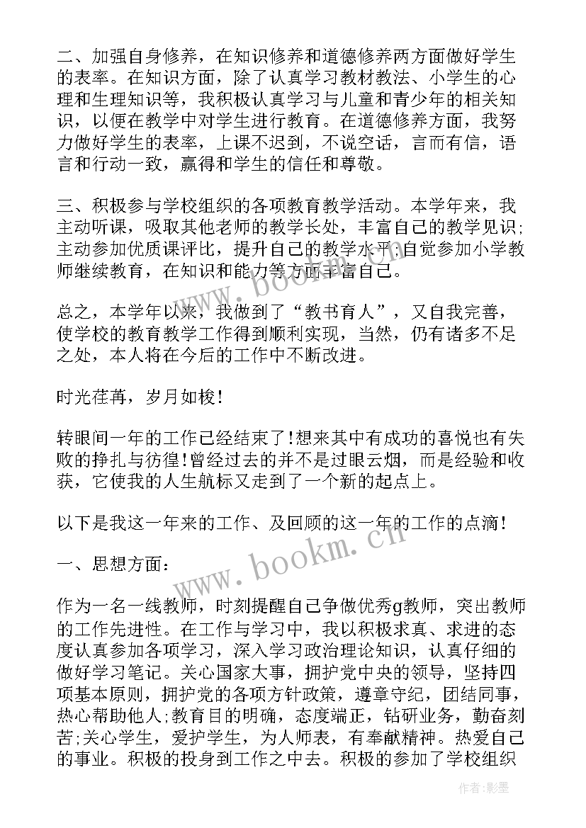 2023年个人专业成长总结(优质8篇)