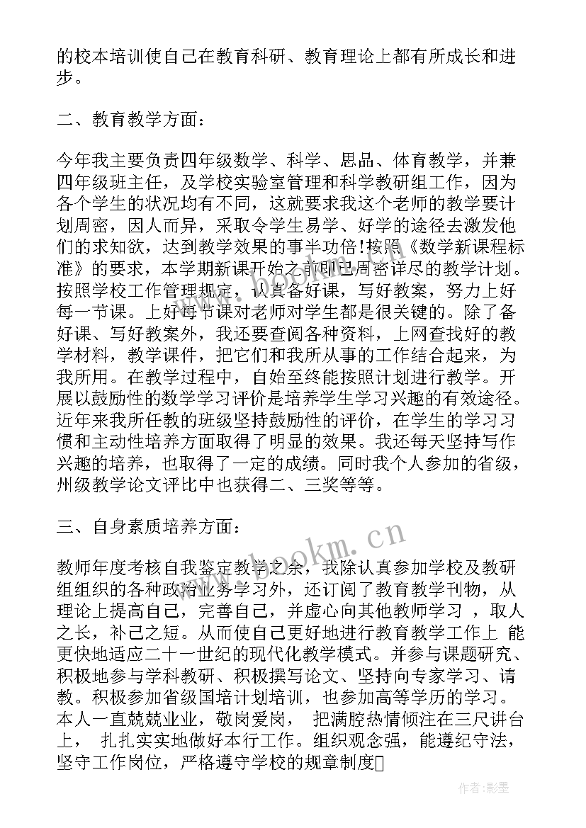 2023年个人专业成长总结(优质8篇)