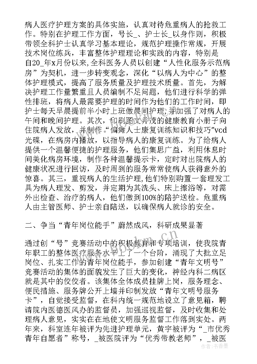 儿科医生年终述职报告 内科医生工作述职报告(优质6篇)