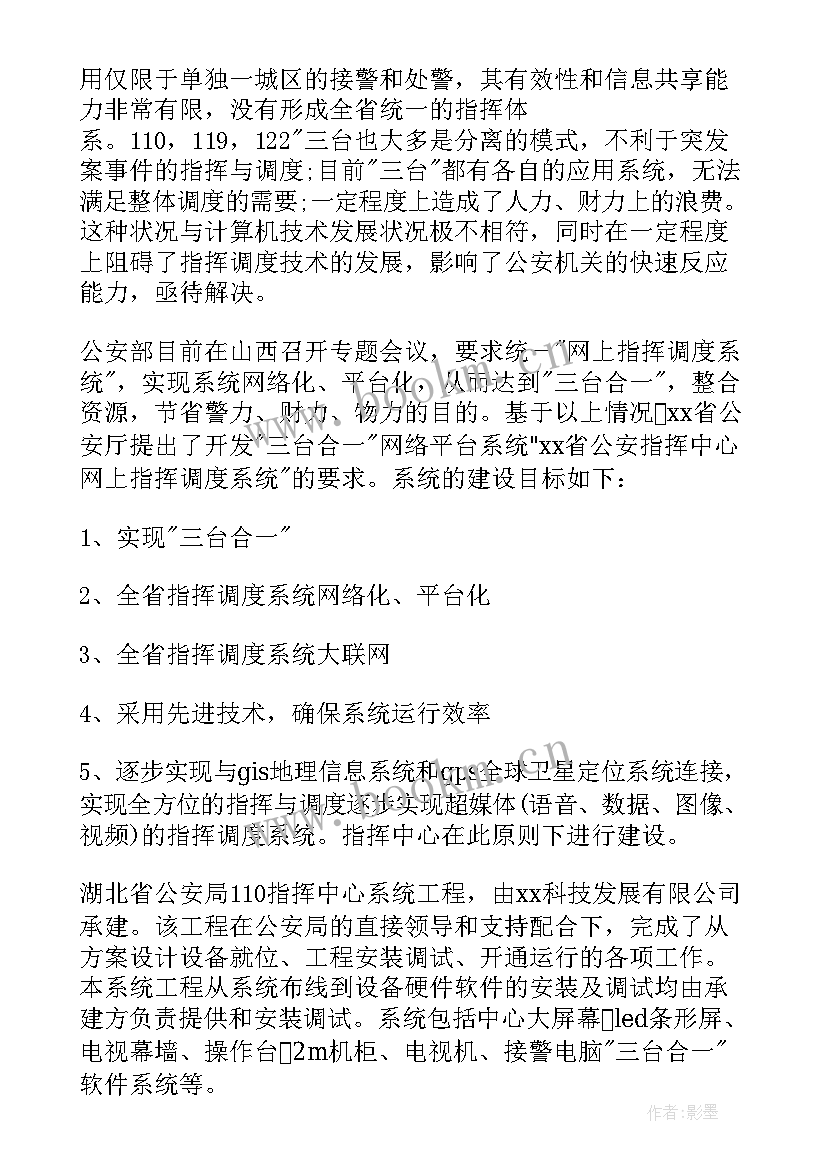 设备验收的报告 设备验收报告(模板14篇)