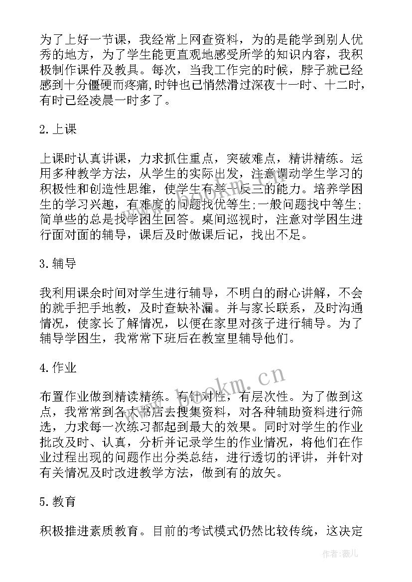 最新二年级数学教师工作计划 二年级数学教学总结(精选8篇)