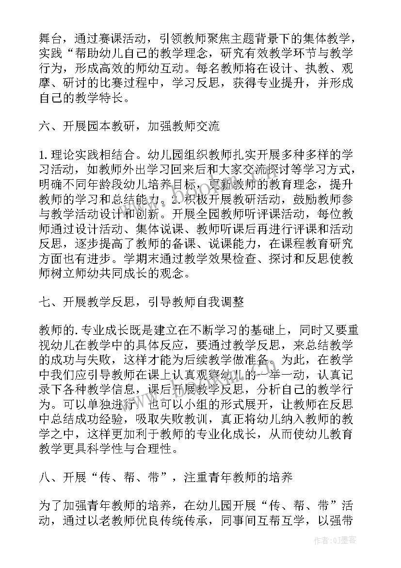 最新浅谈幼儿教师专业成长论文(汇总8篇)