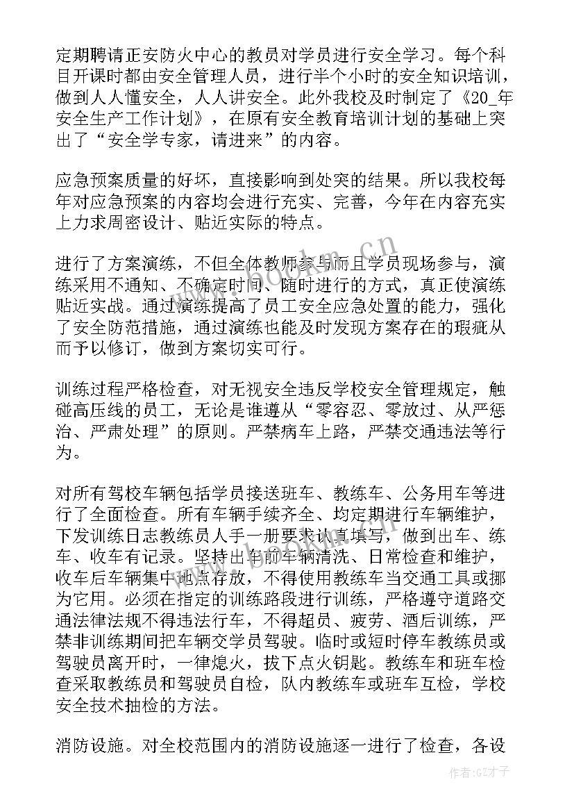 个人金融信息安全排查报告(大全8篇)