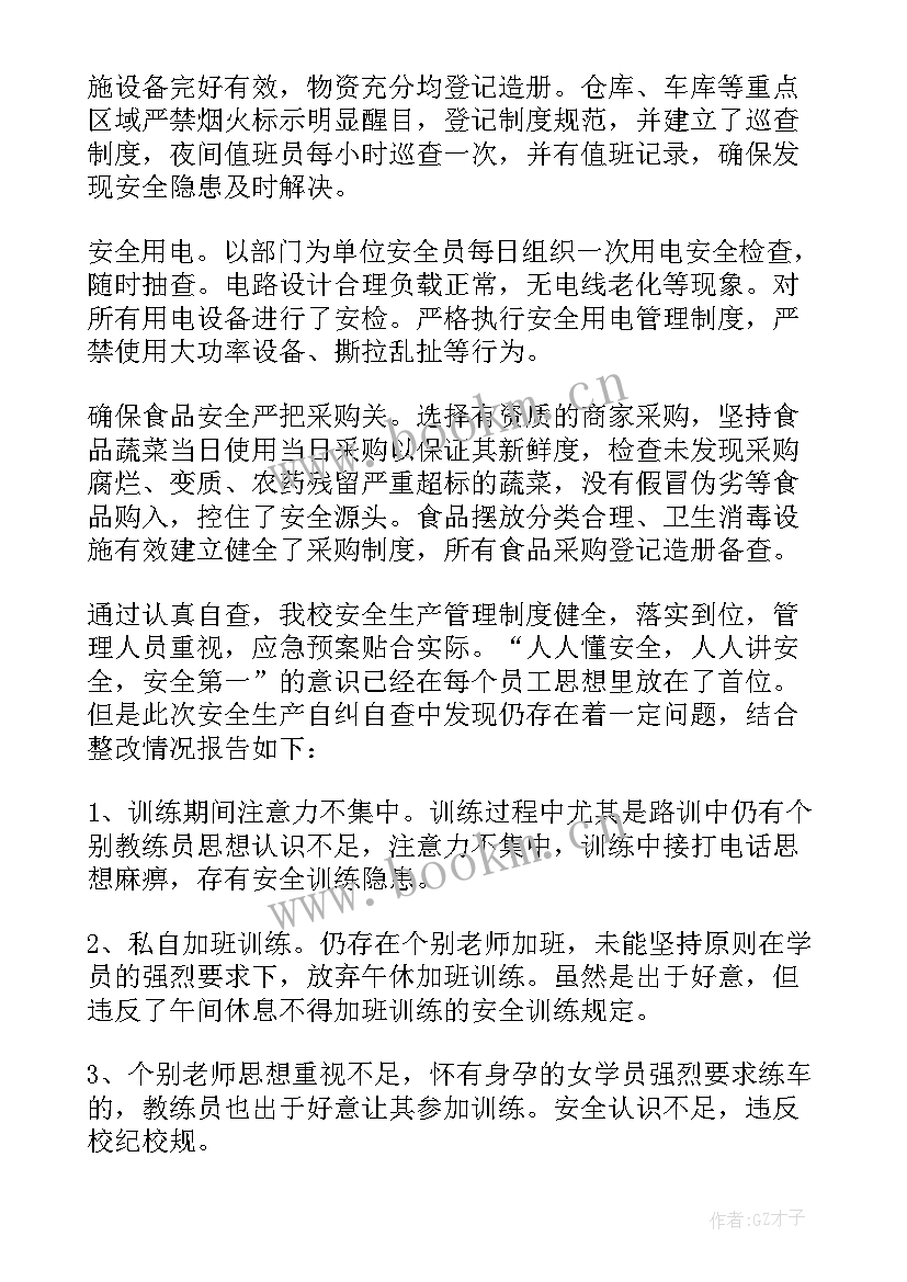 个人金融信息安全排查报告(大全8篇)