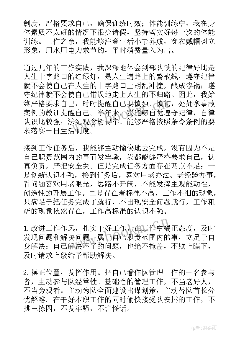 最新部队半年工作总结士官服从命令 部队士官个人上半年工作总结(精选14篇)