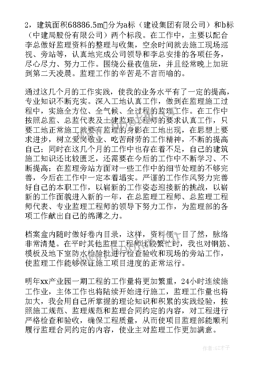 2023年个人年终工作总结个人 年终个人工作总结(大全9篇)