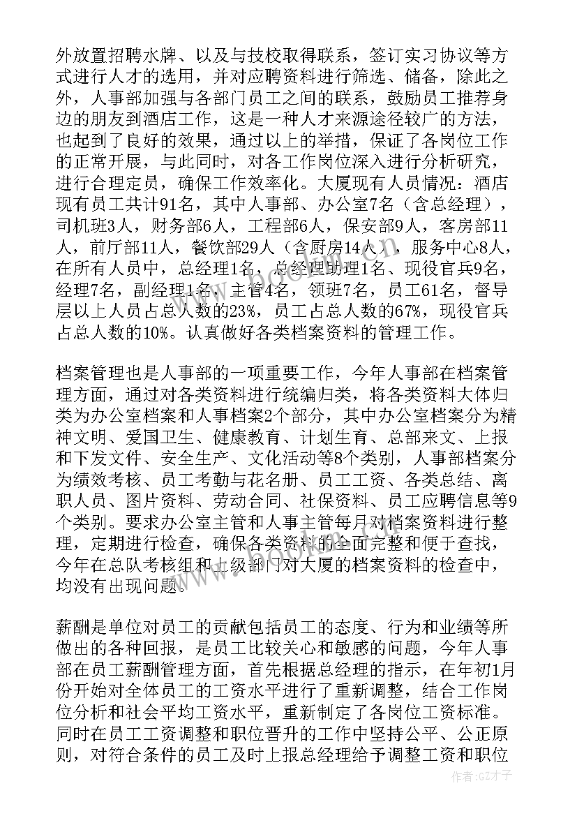 2023年个人年终工作总结个人 年终个人工作总结(大全9篇)