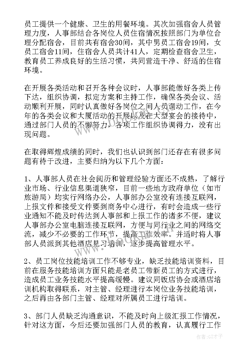 2023年个人年终工作总结个人 年终个人工作总结(大全9篇)