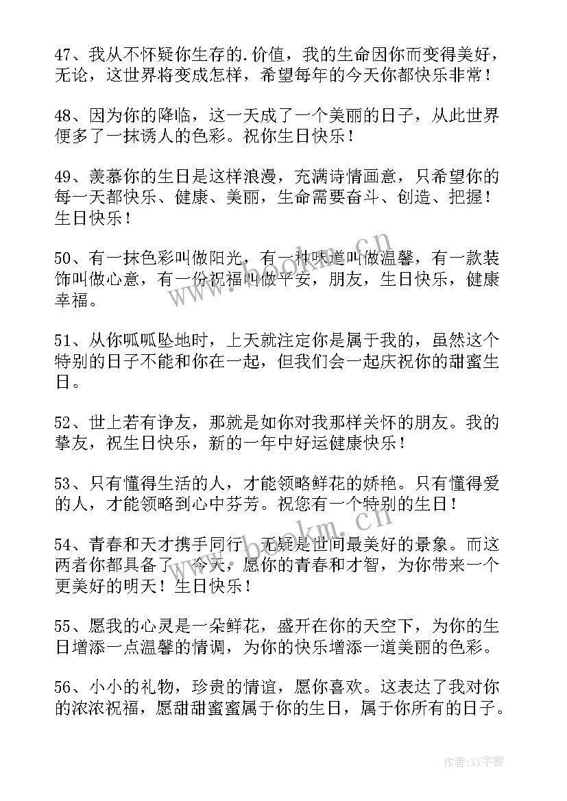 最新写给女生的生日祝福语搞笑版 给女生的生日祝福语短信(通用11篇)