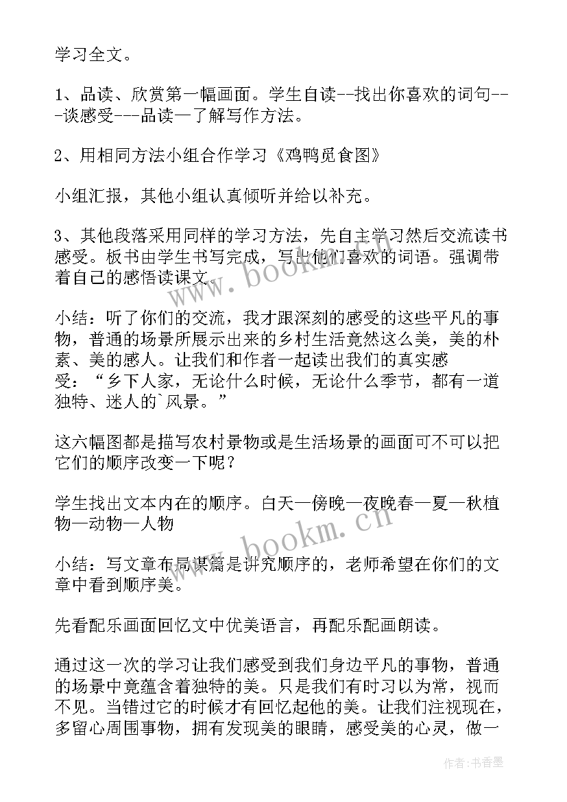 最新找骆驼教学设计及反思(精选15篇)