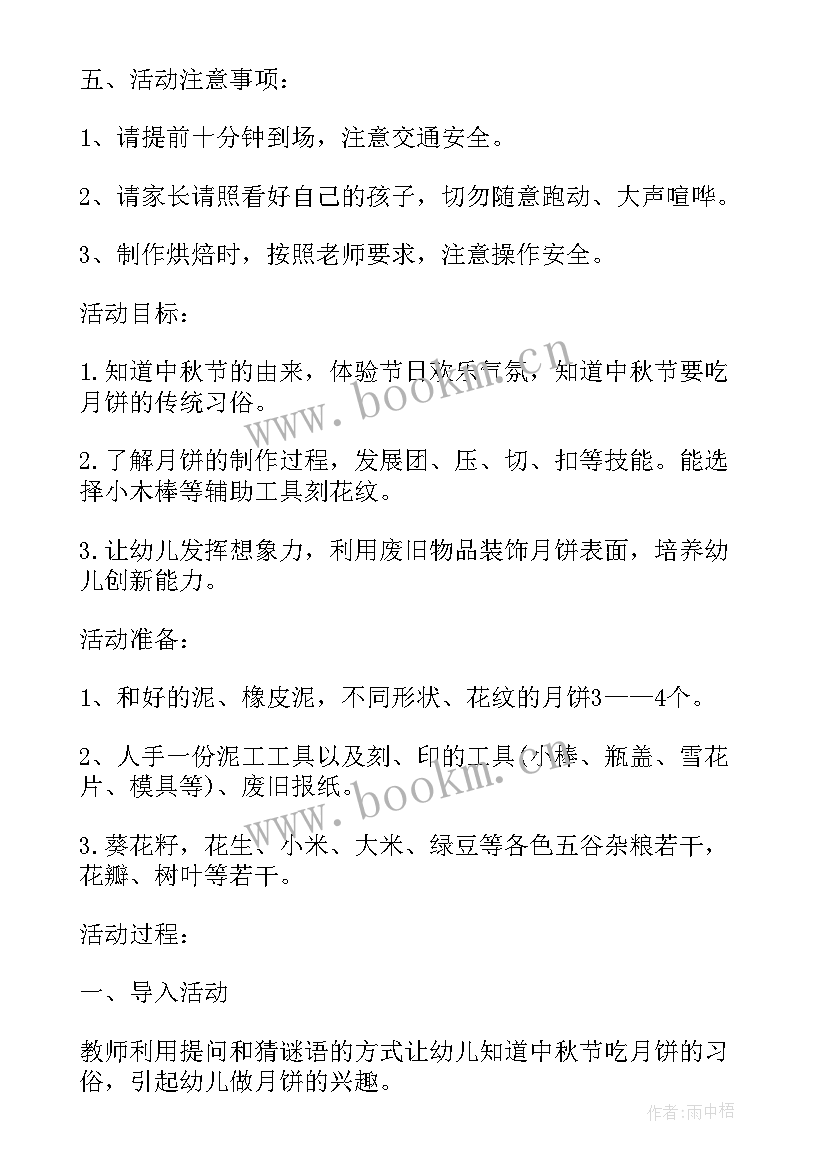 以开展亲子活动为的策划方案(大全8篇)