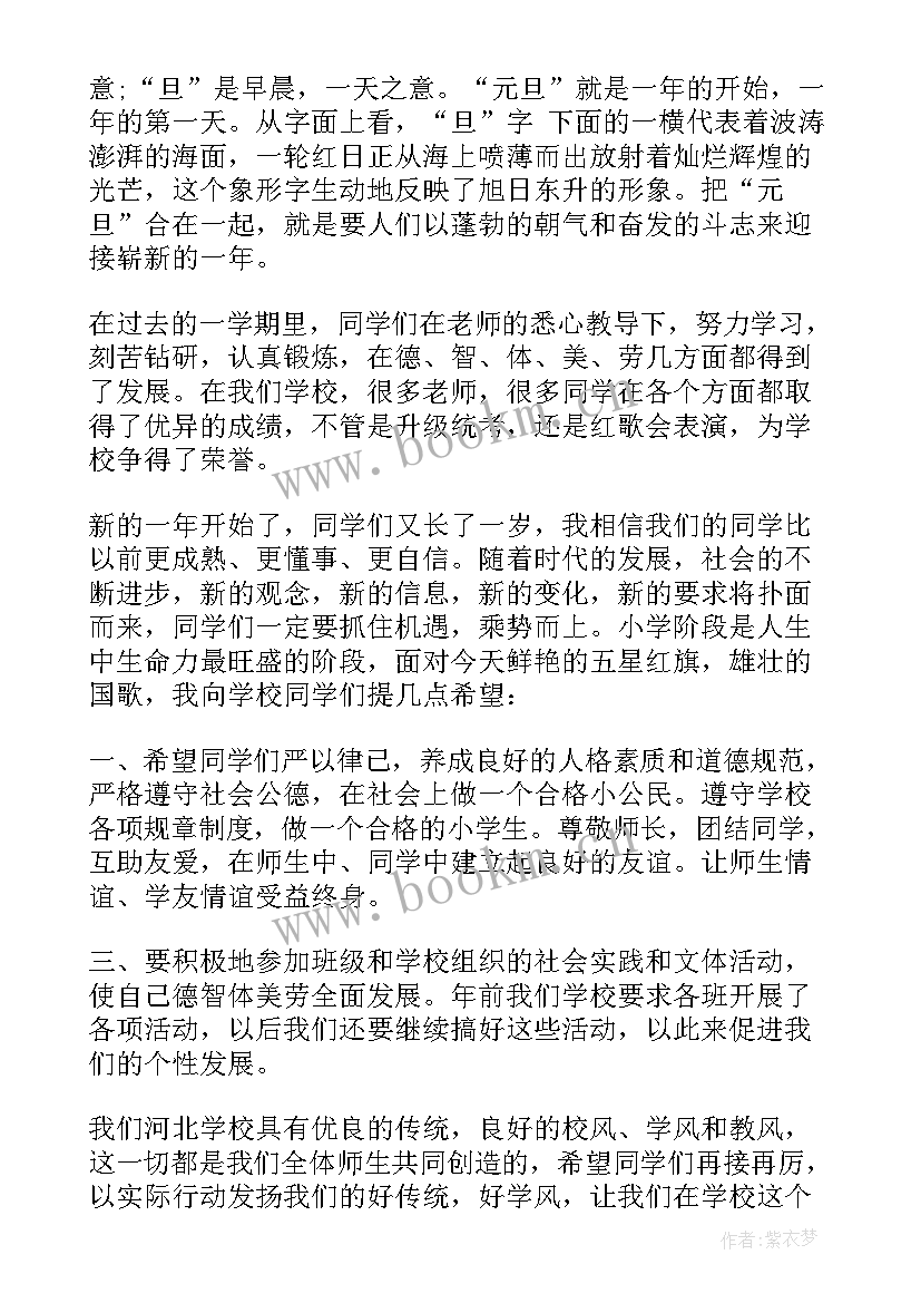 最新主持人演讲稿 竞选主持人演讲稿分钟(大全8篇)