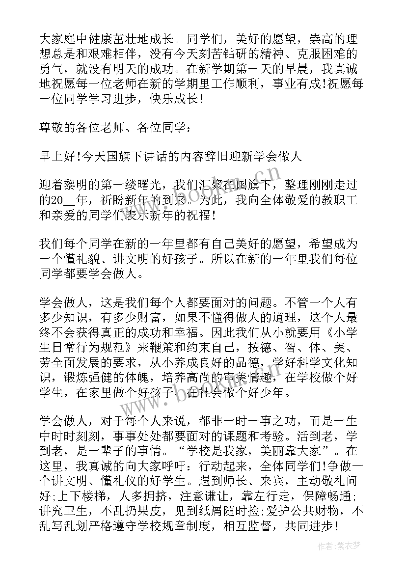 最新主持人演讲稿 竞选主持人演讲稿分钟(大全8篇)