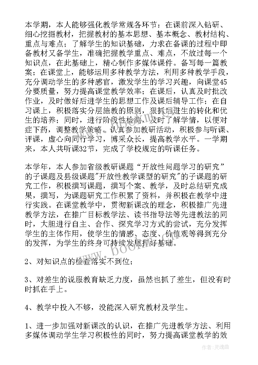 舞蹈教师工作总结 教师个人年终工作总结(模板5篇)