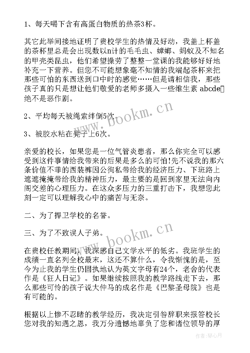 最新的辞职报告个人 个人辞职报告个人辞职报告范(模板11篇)